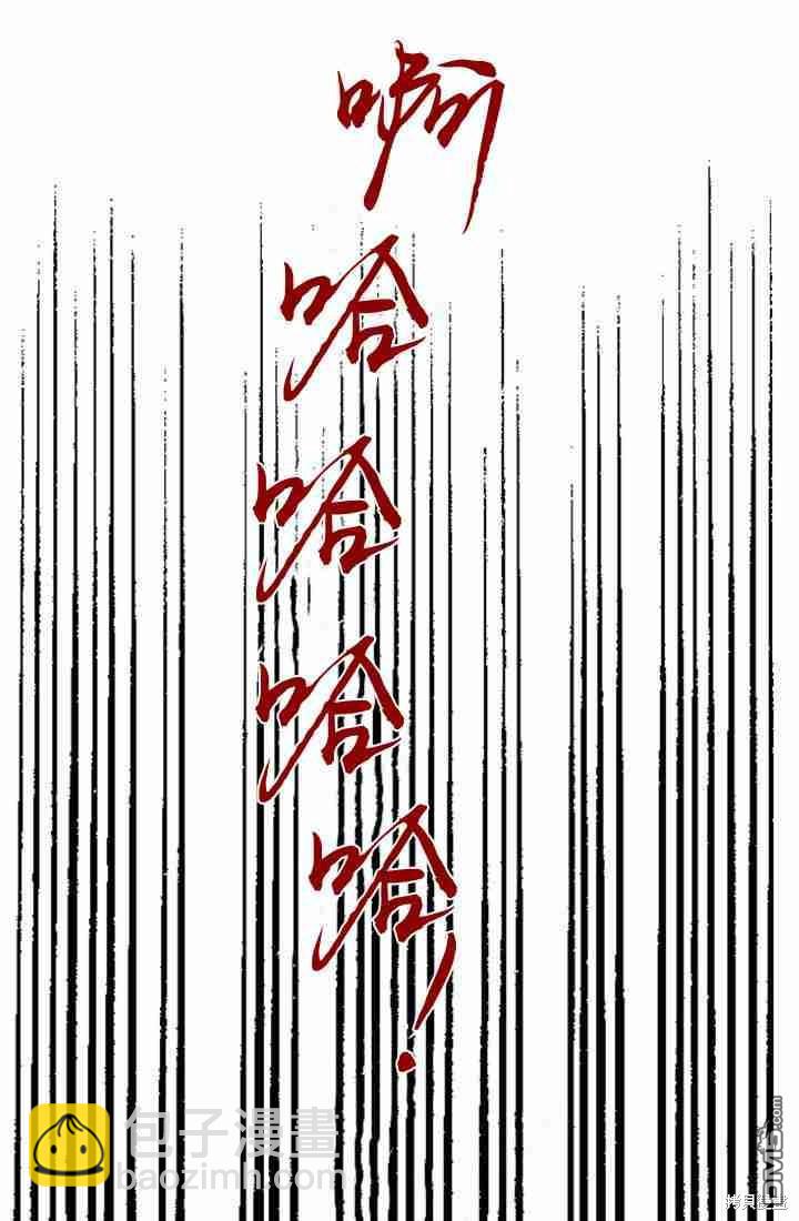 和皇帝一起墮落 - 第7話(2/3) - 7