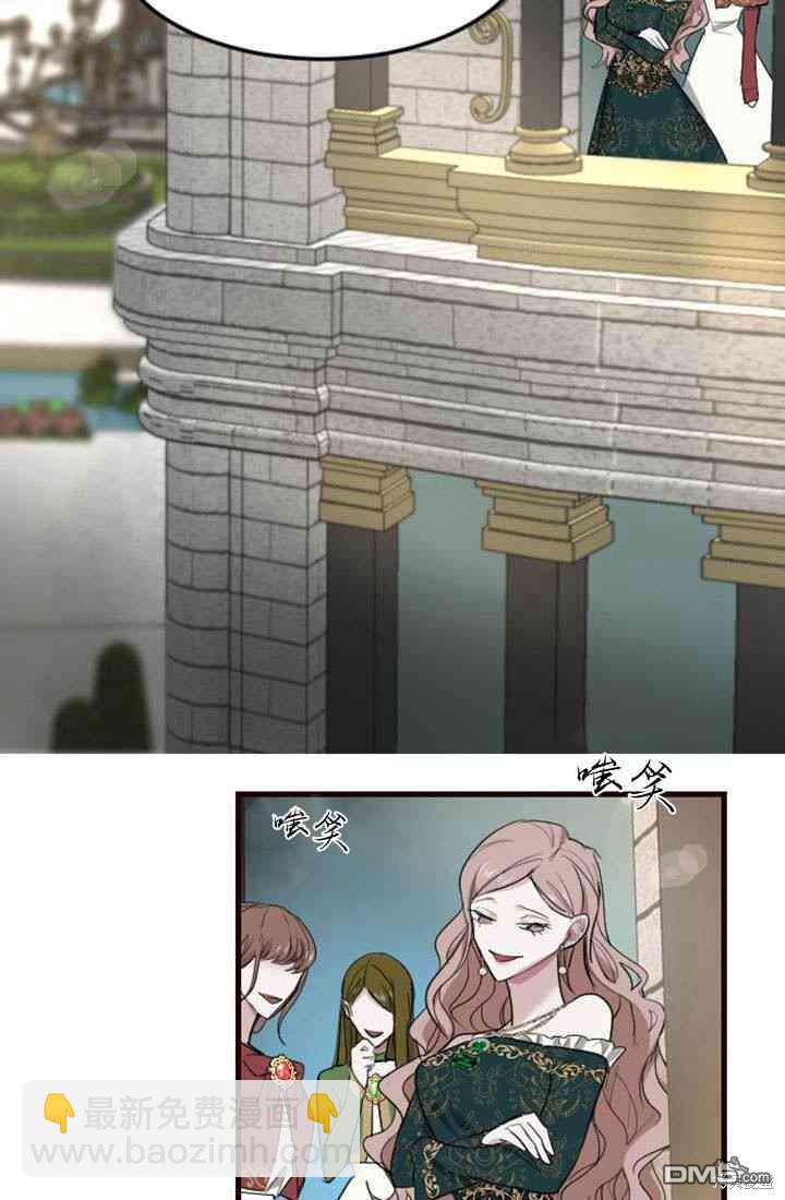 和皇帝一起墮落 - 第7話(2/3) - 1