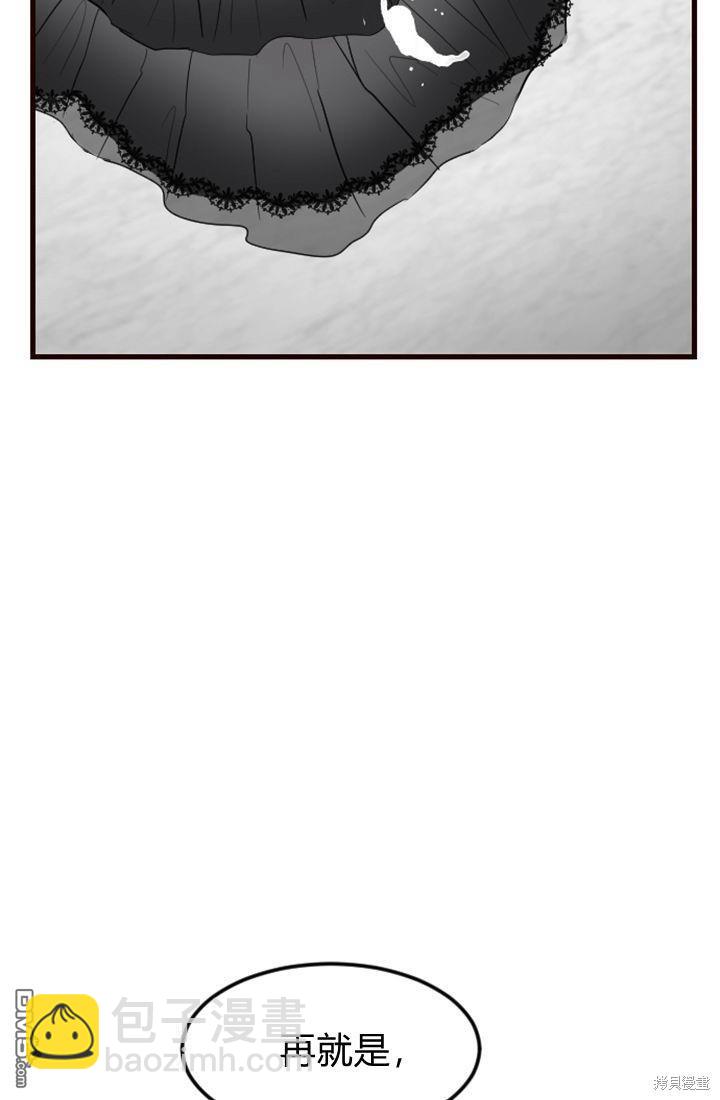 和皇帝一起墮落 - 第7話(2/3) - 6