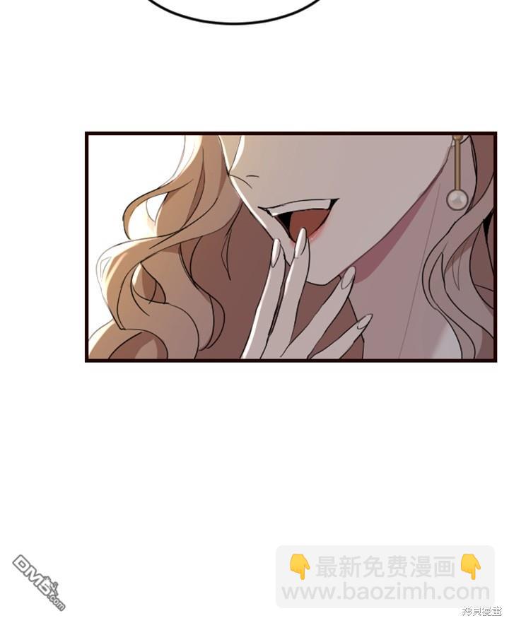 和皇帝一起墮落 - 第7話(2/3) - 7