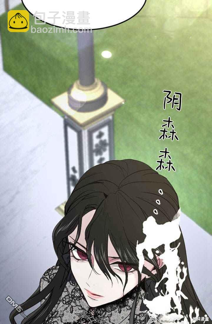 和皇帝一起墮落 - 第7話(2/3) - 1