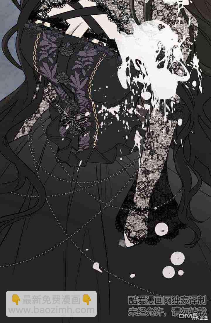 和皇帝一起墮落 - 第7話(2/3) - 2