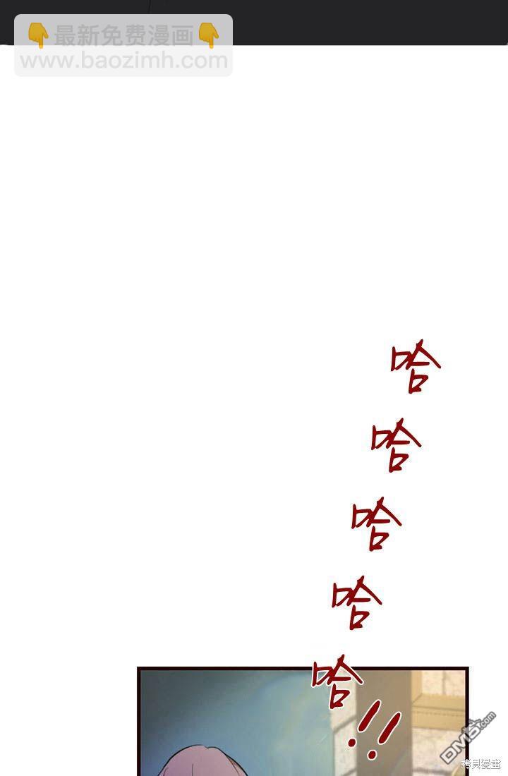 和皇帝一起墮落 - 第7話(2/3) - 3