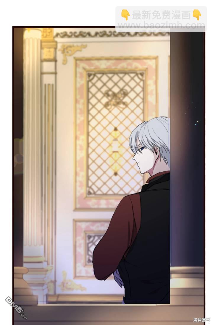 和皇帝一起墮落 - 第7話(2/3) - 6