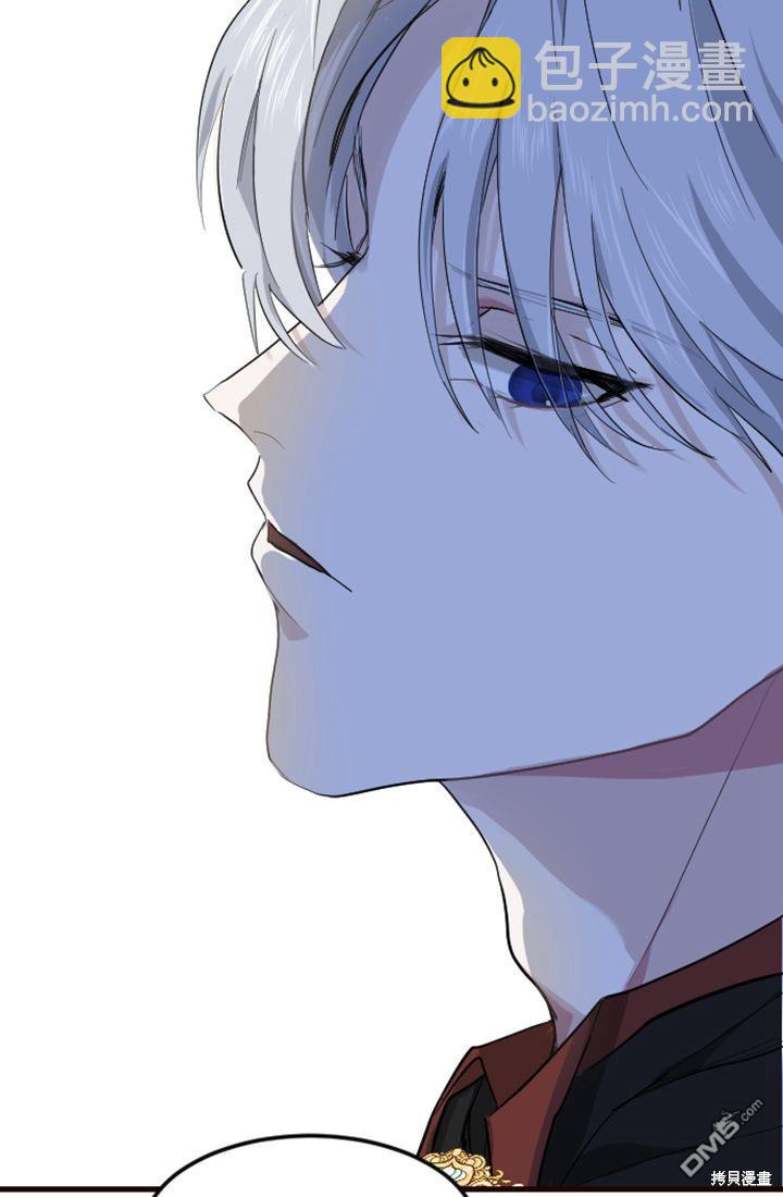 和皇帝一起墮落 - 第7話(2/3) - 8