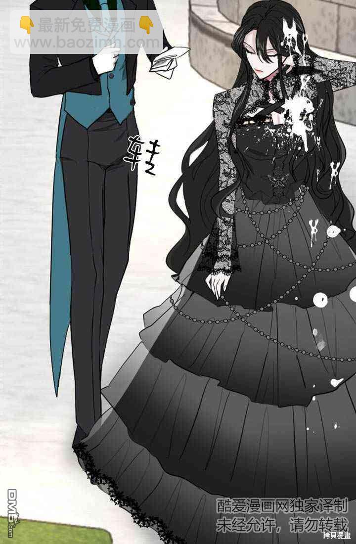 和皇帝一起墮落 - 第7話(2/3) - 2