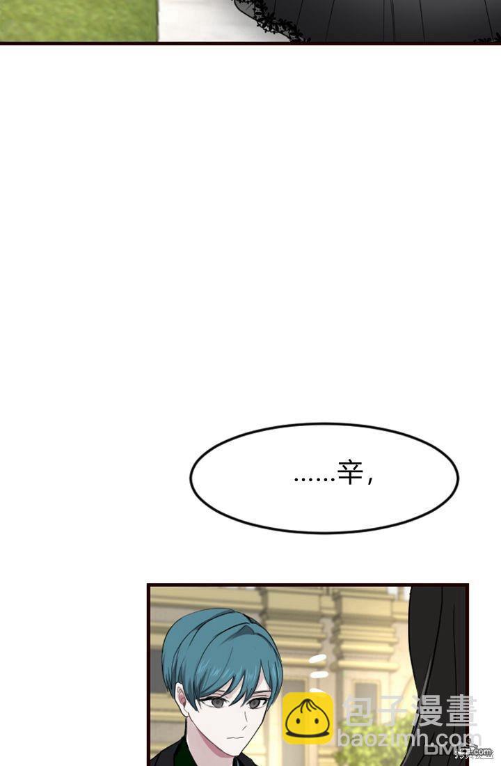 和皇帝一起墮落 - 第7話(2/3) - 3