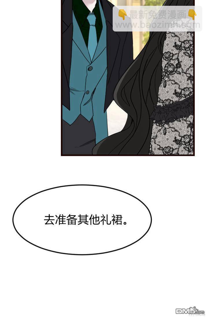 和皇帝一起墮落 - 第7話(2/3) - 4