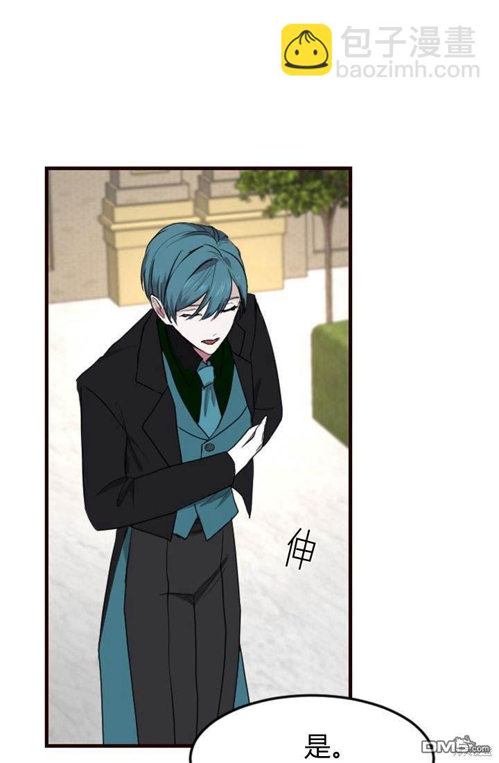 和皇帝一起墮落 - 第7話(2/3) - 5