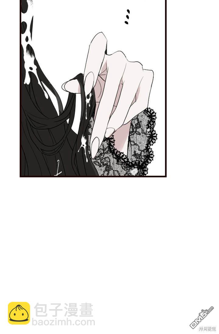 和皇帝一起墮落 - 第7話(2/3) - 8