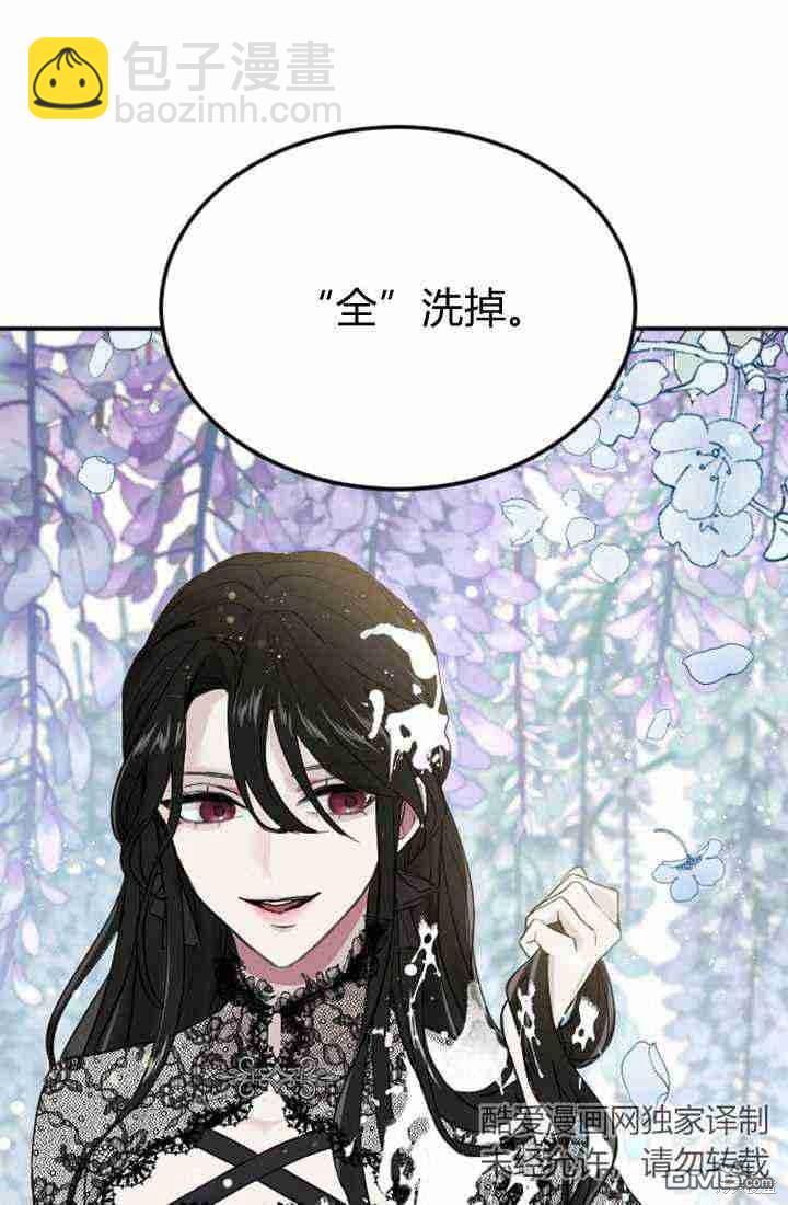 和皇帝一起墮落 - 第7話(2/3) - 2