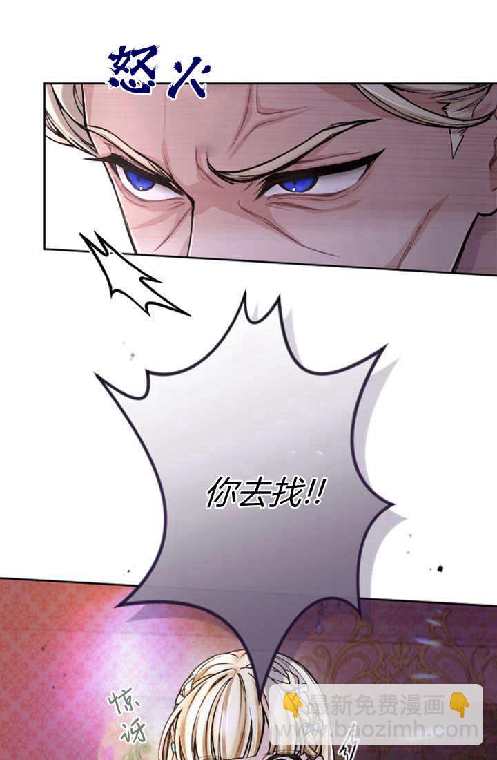 和皇帝一起墮落 - 第81話(1/2) - 2