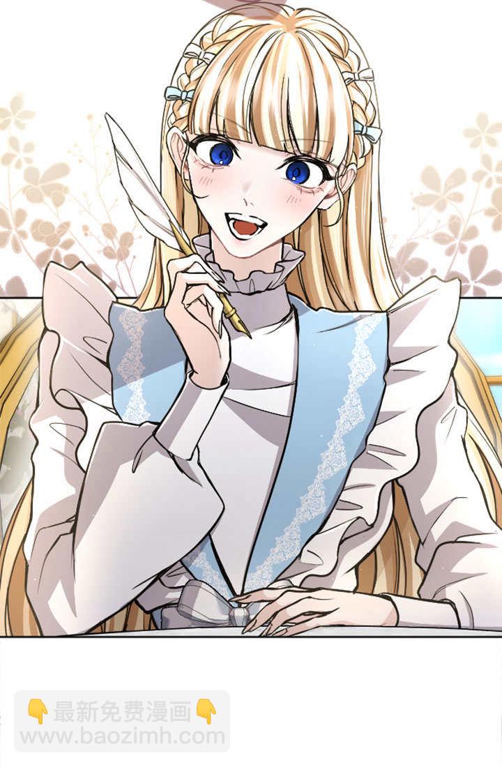 和皇帝一起墮落 - 第81話(1/2) - 8