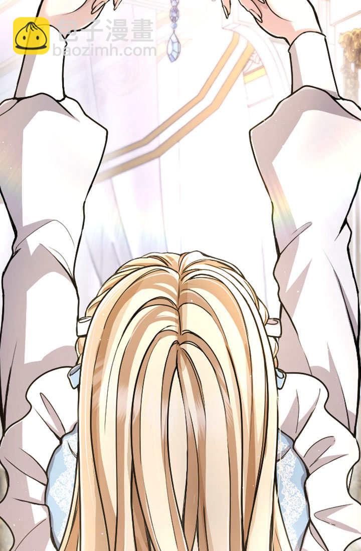 和皇帝一起墮落 - 第81話(1/2) - 2