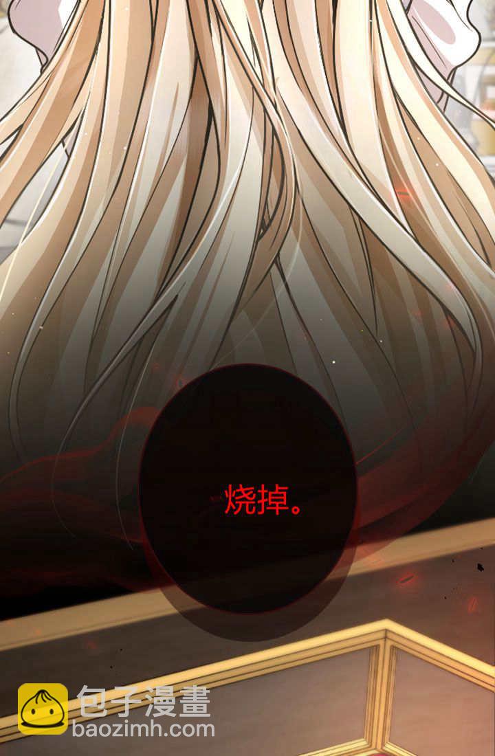 和皇帝一起墮落 - 第81話(1/2) - 3