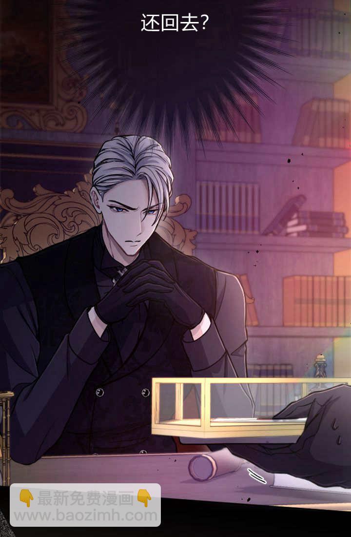 和皇帝一起墮落 - 第81話(1/2) - 5