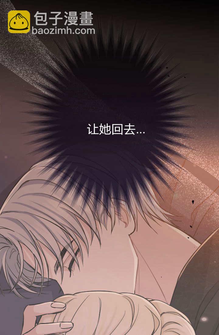 和皇帝一起墮落 - 第81話(1/2) - 6