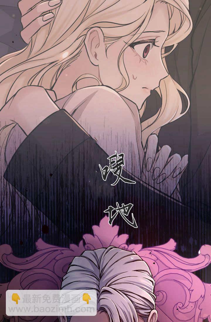 和皇帝一起墮落 - 第81話(1/2) - 7