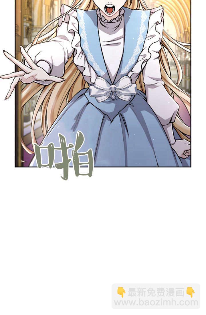 和皇帝一起墮落 - 第81話(1/2) - 4