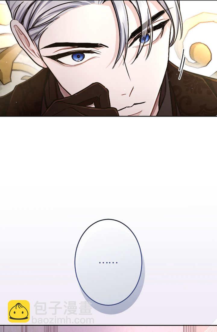 和皇帝一起墮落 - 第81話(1/2) - 4