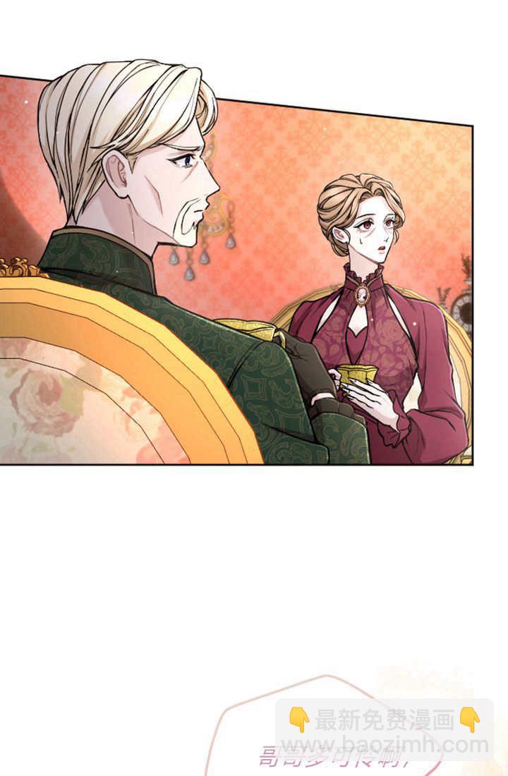 和皇帝一起墮落 - 第81話(1/2) - 5