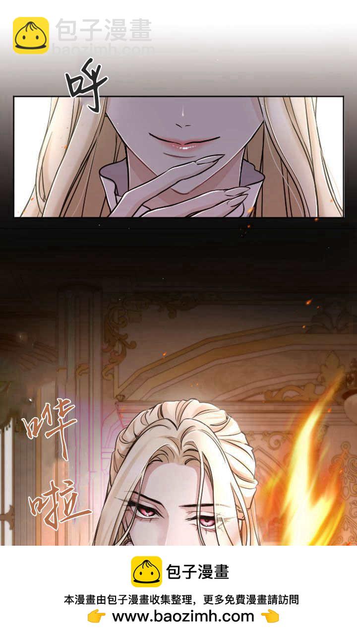 和皇帝一起墮落 - 第81話(2/2) - 3