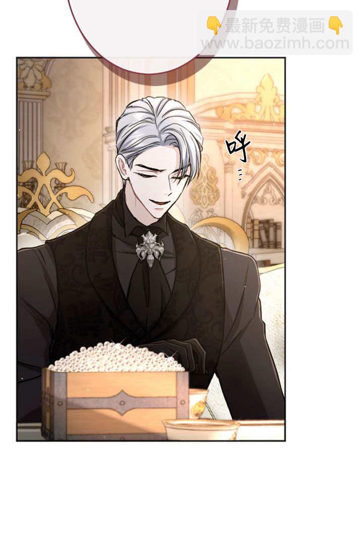 和皇帝一起墮落 - 第81話(2/2) - 6