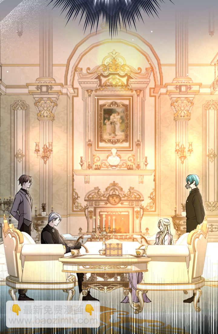 和皇帝一起墮落 - 第81話(2/2) - 3