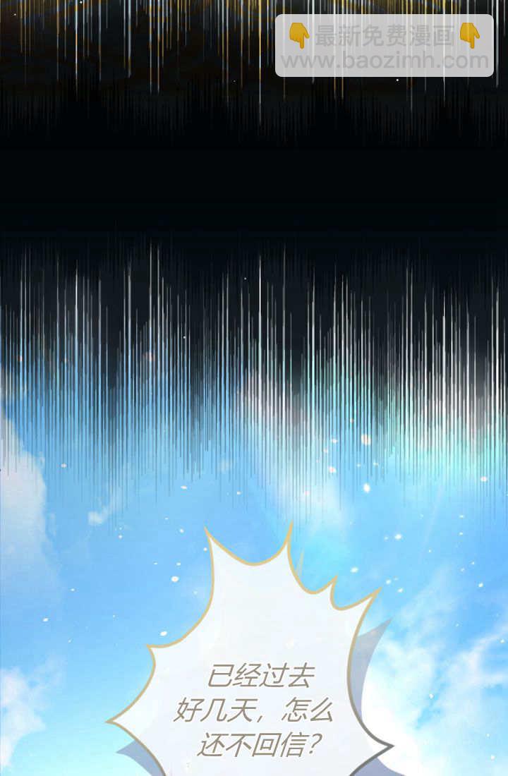 和皇帝一起墮落 - 第81話(2/2) - 4