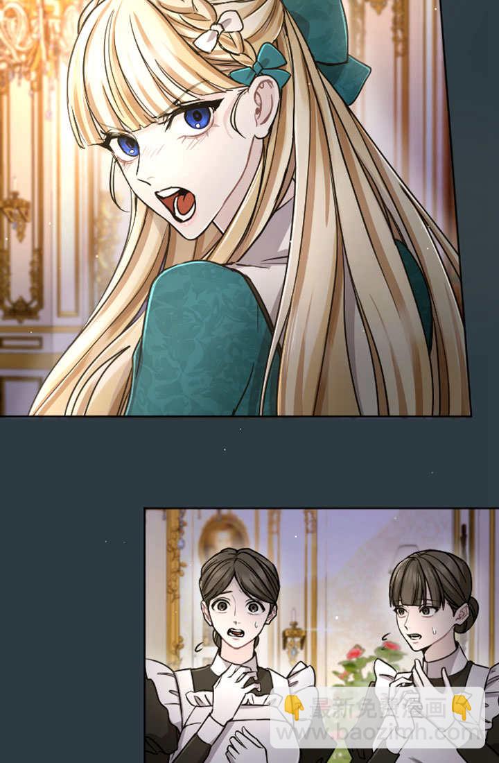 和皇帝一起墮落 - 第81話(2/2) - 1