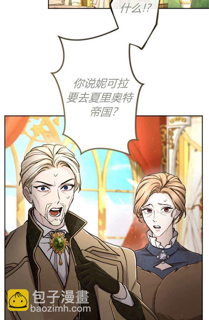 和皇帝一起墮落 - 第81話(2/2) - 4