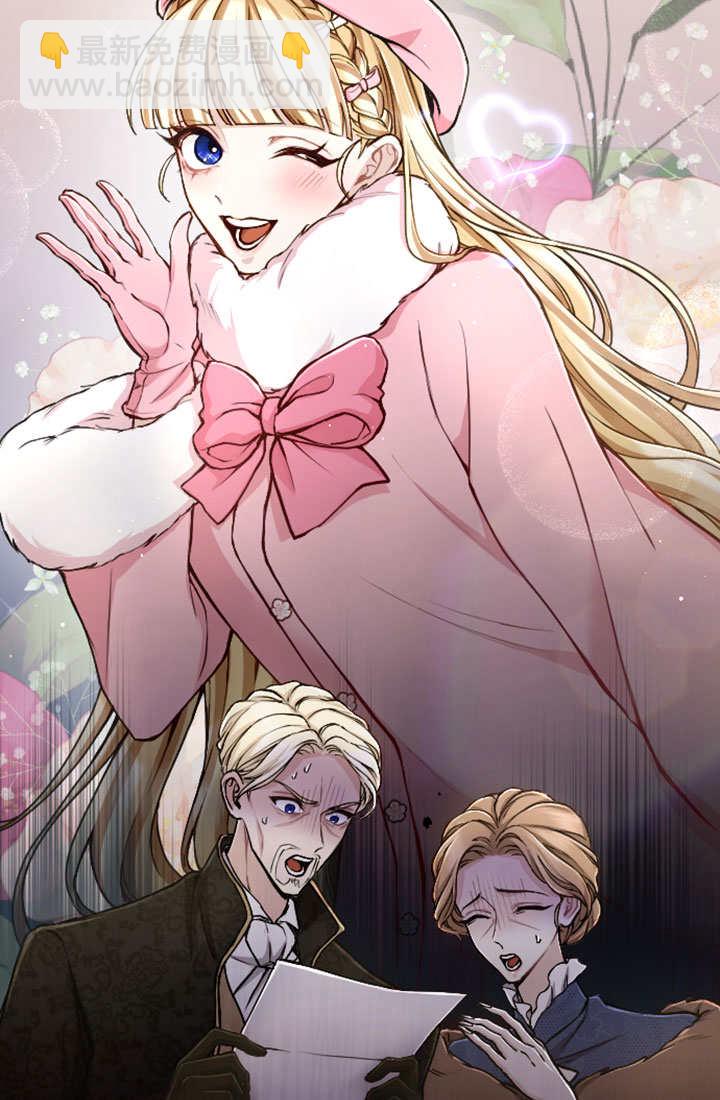 和皇帝一起墮落 - 第81話(2/2) - 3