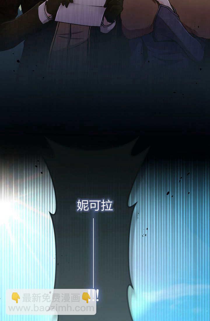 和皇帝一起墮落 - 第81話(2/2) - 4