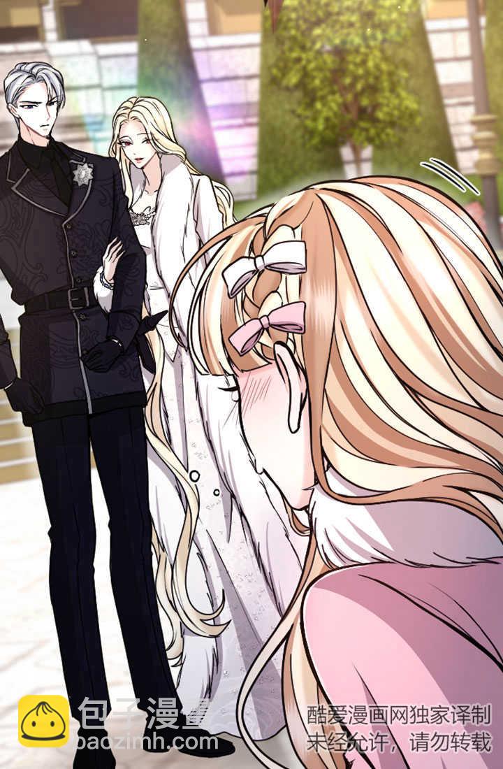 和皇帝一起墮落 - 第83話(1/2) - 2