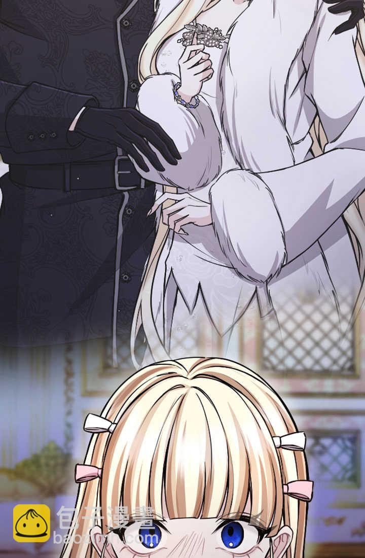 和皇帝一起墮落 - 第83話(1/2) - 6