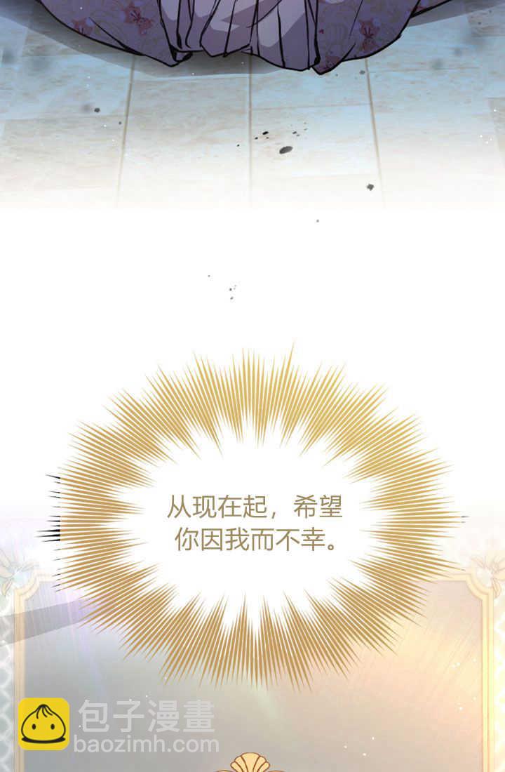 和皇帝一起墮落 - 第83話(1/2) - 7