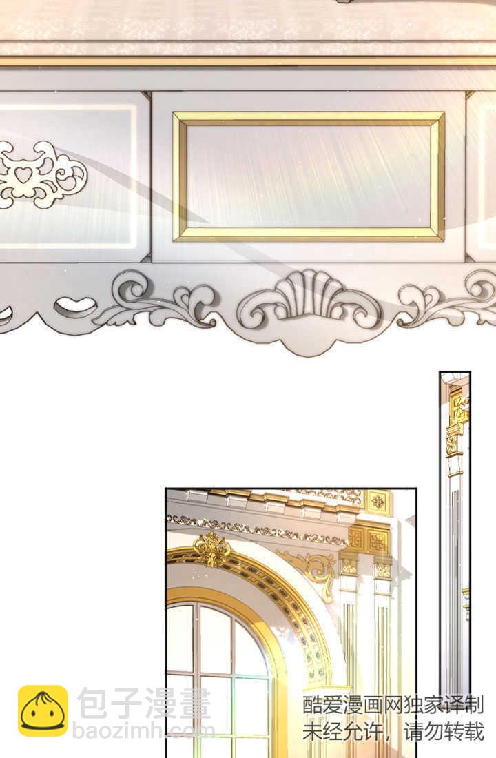 和皇帝一起墮落 - 第83話(1/2) - 1