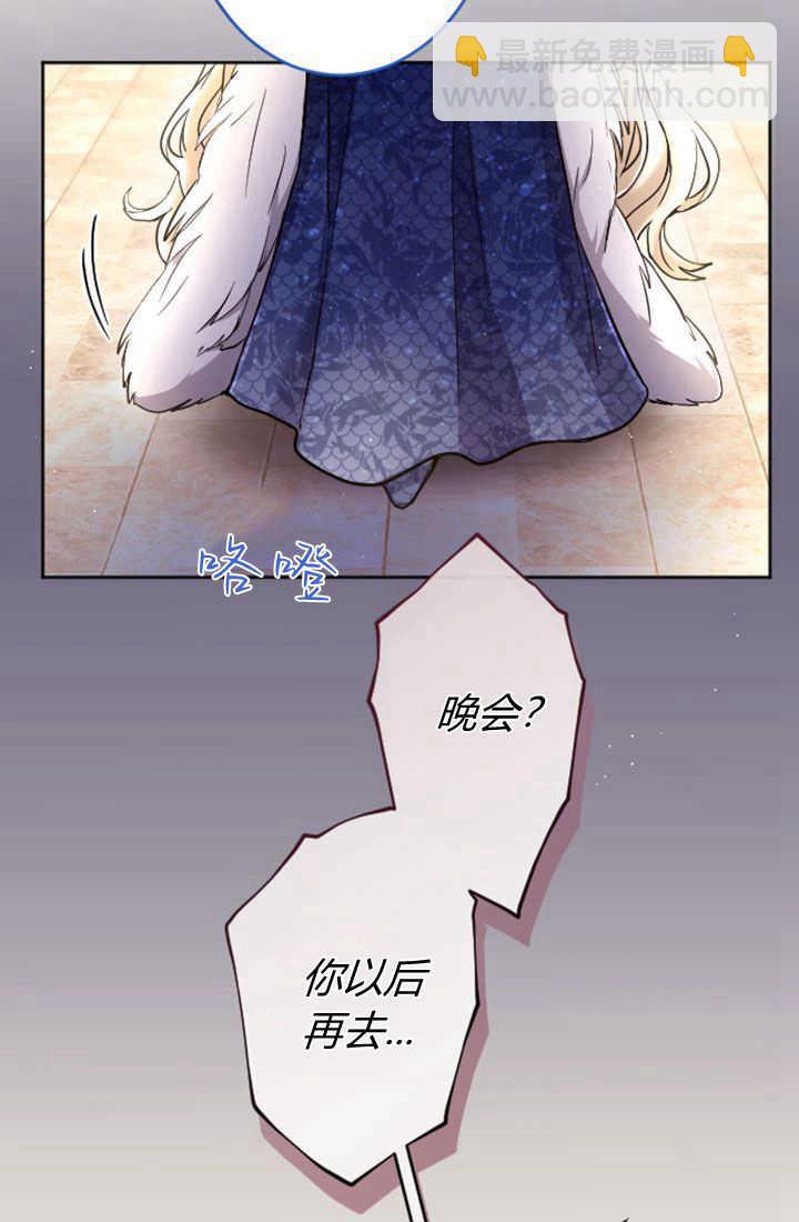 和皇帝一起墮落 - 第83話(2/2) - 5