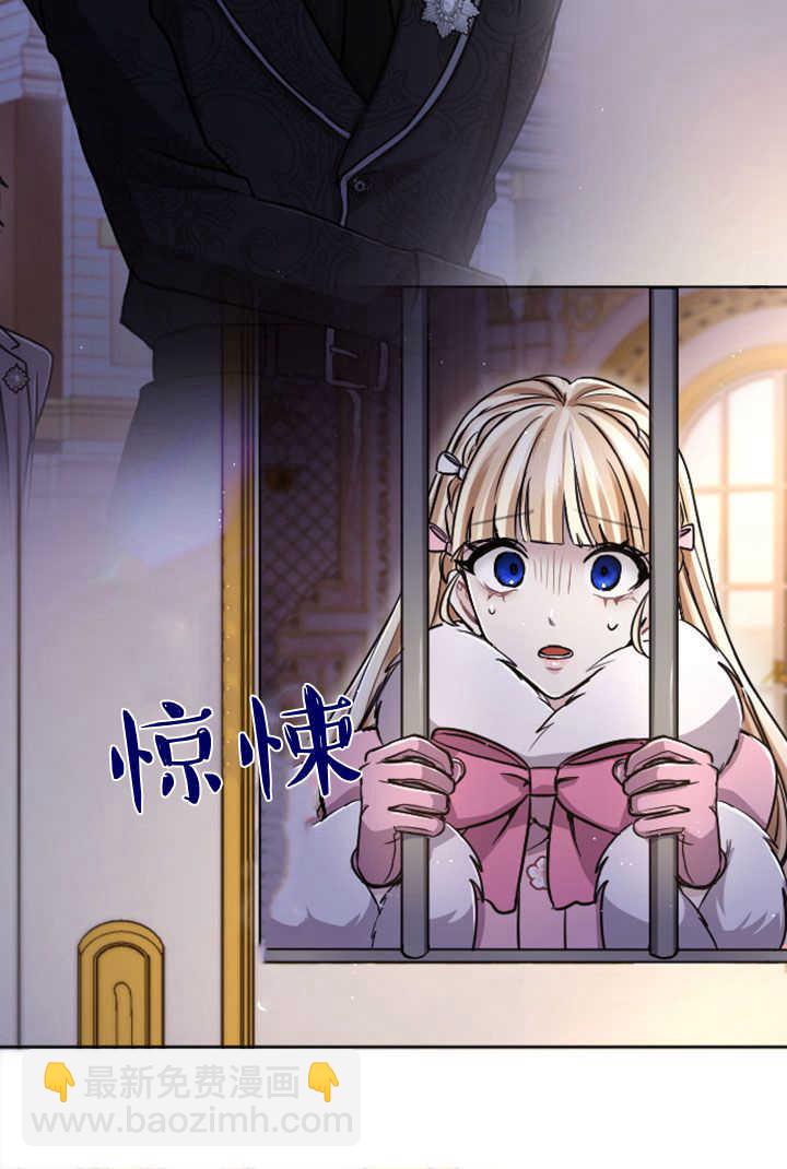 和皇帝一起墮落 - 第83話(2/2) - 1