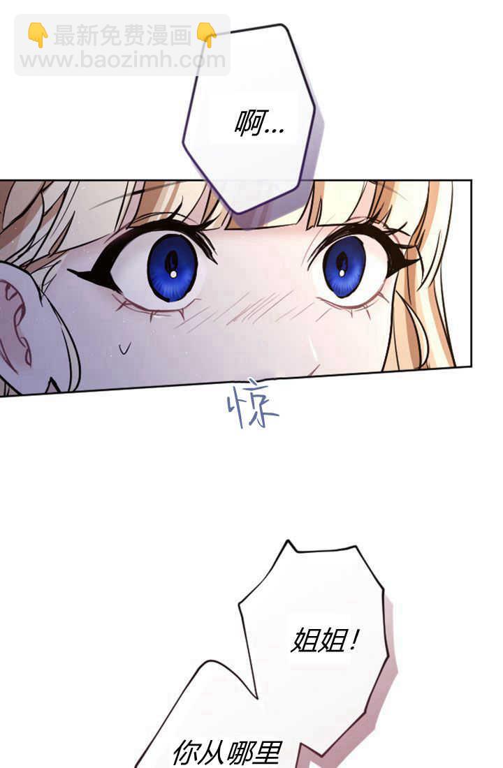 和皇帝一起墮落 - 第83話(2/2) - 2