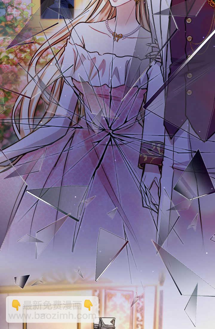 和皇帝一起墮落 - 第83話(2/2) - 5