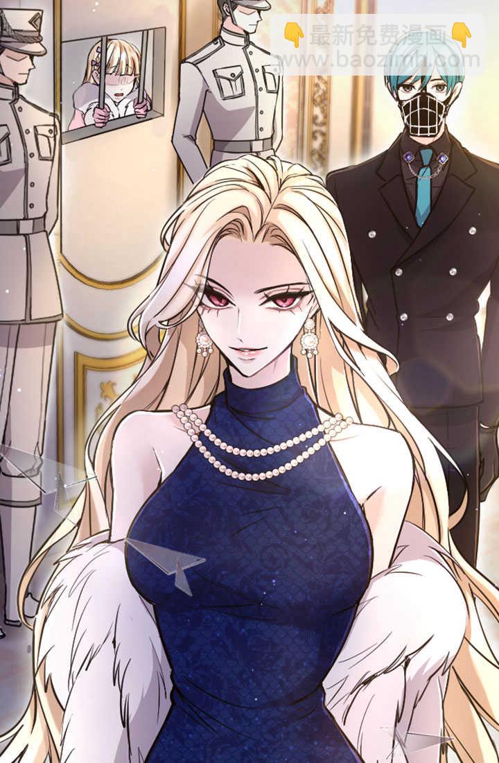 和皇帝一起墮落 - 第83話(2/2) - 6