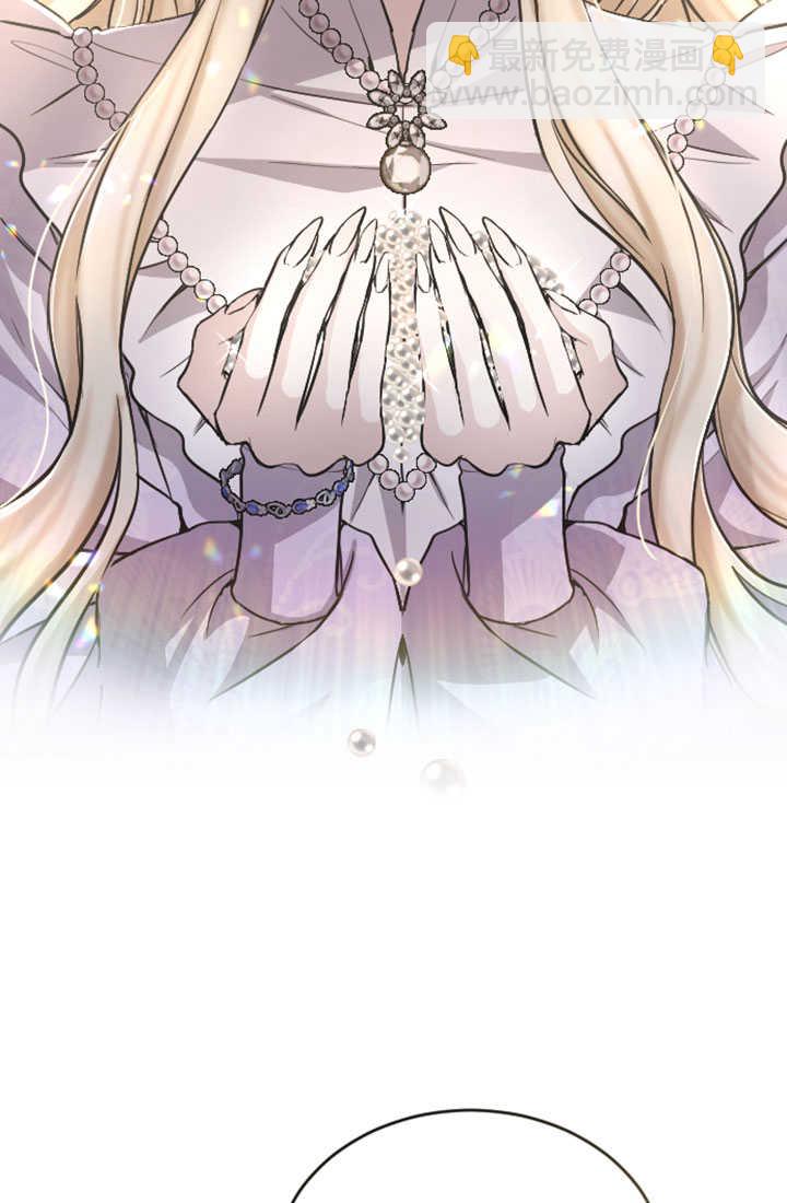 和皇帝一起墮落 - 第83話(2/2) - 5