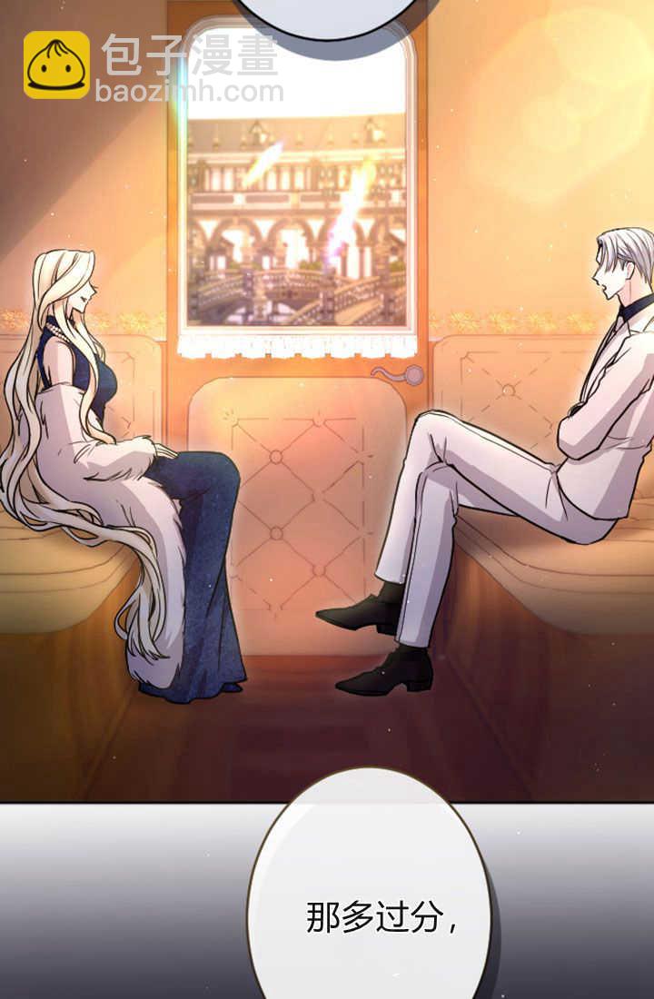 和皇帝一起墮落 - 第83話(2/2) - 2