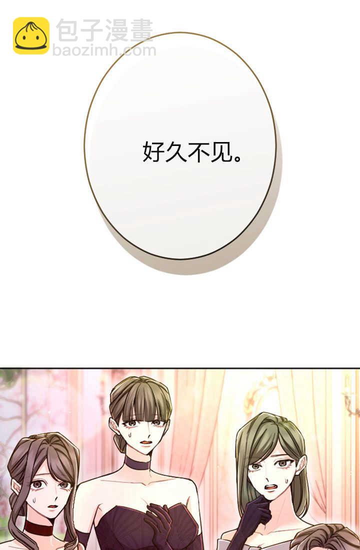 和皇帝一起墮落 - 第83話(2/2) - 6