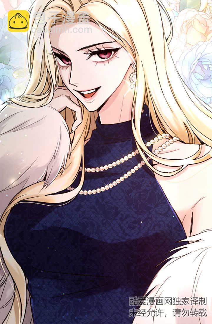 和皇帝一起墮落 - 第83話(2/2) - 8