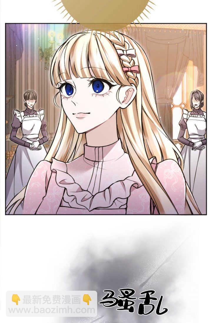 和皇帝一起墮落 - 第85話(1/2) - 2