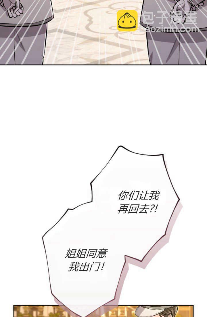 和皇帝一起墮落 - 第85話(1/2) - 3