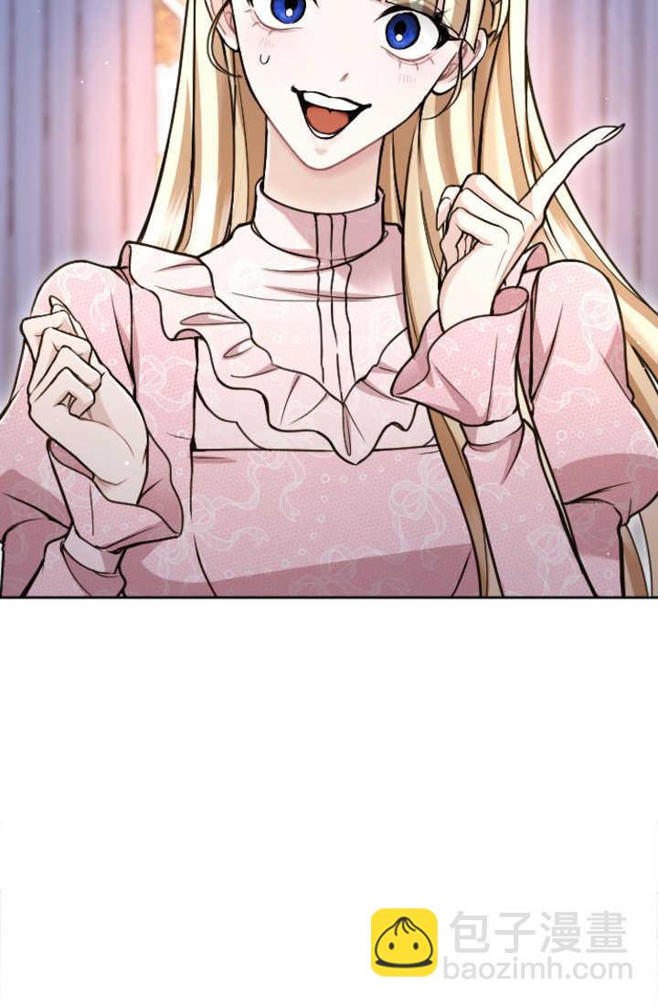 和皇帝一起墮落 - 第85話(1/2) - 5