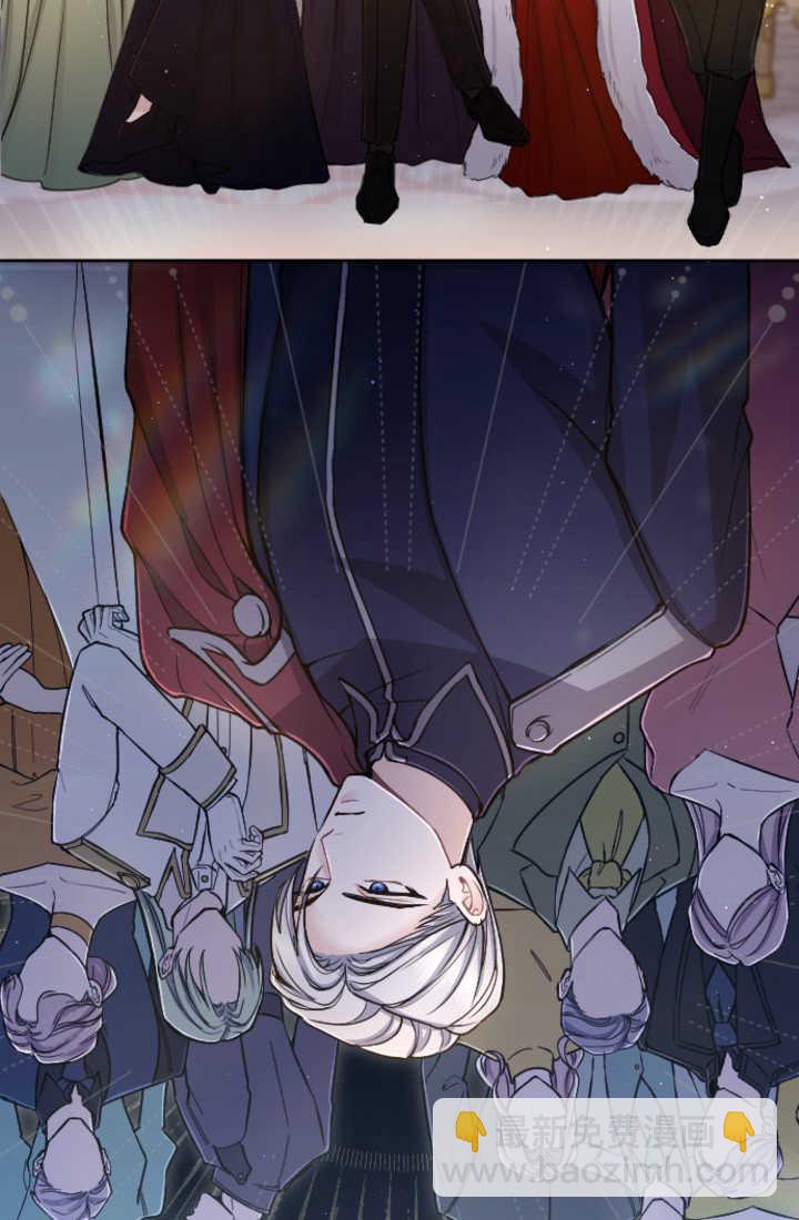 和皇帝一起墮落 - 第85話(1/2) - 1